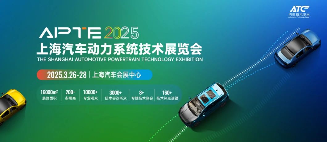 瑞安绝缘&ATC展 瑞安绝缘&ATC展